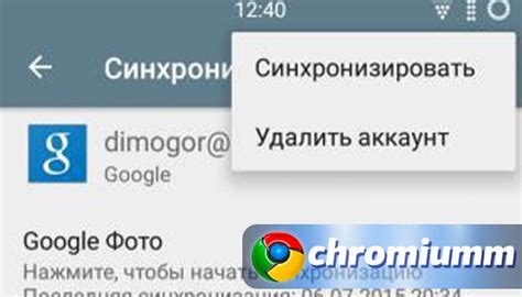 Удаление Chrome на Android: полностью избавиться от этого браузера