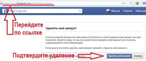 Удаление Facebook с Android: пошаговая инструкция