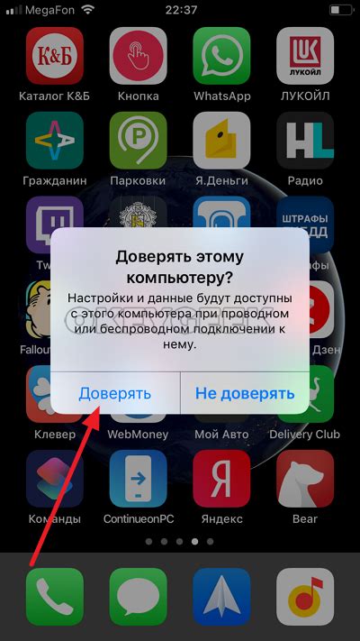 Удалите приложение Yahoo с мобильного устройства