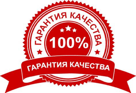 Удобная доставка и гарантия качества