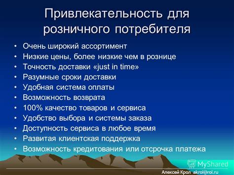 Удобная система оплаты и возврата товаров