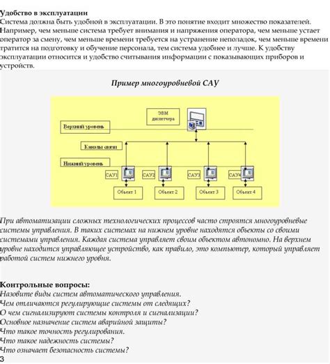 Удобство в эксплуатации