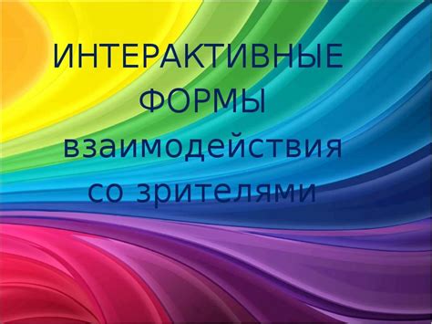 Удобство просмотра и взаимодействия со сюжетами Вконтакте