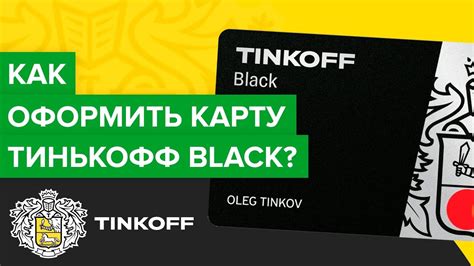 Узнавайте лимит на Тинькофф Блэк карту - быстро и легко