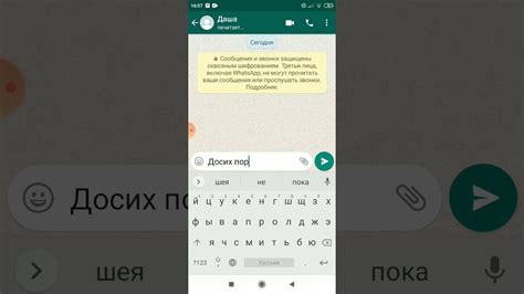 Узнаем, когда был в сети в WhatsApp