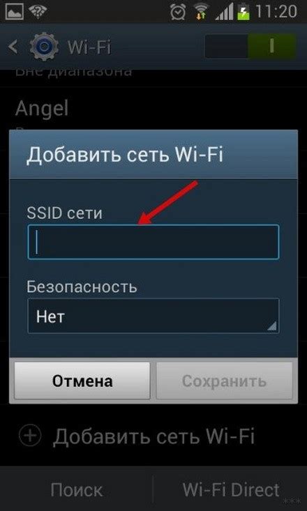 Узнайте, как включить SSID на роутере