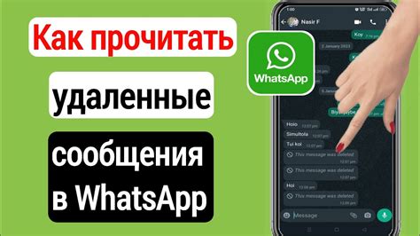 Узнайте, как восстановить WhatsApp по номеру телефона