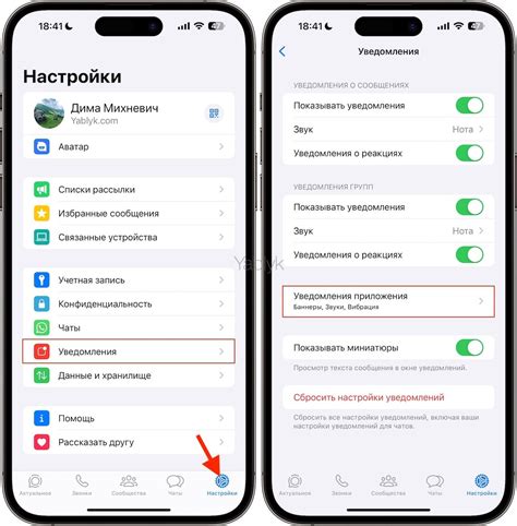 Узнайте, как отключить звук в WhatsApp на iPhone 11 подробно и просто