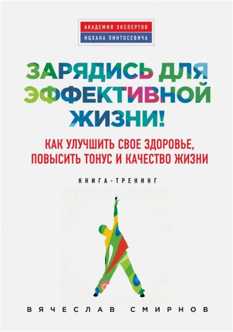 Узнайте, как повысить свое качество жизни