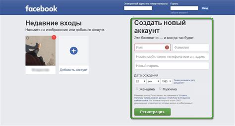 Узнайте, как создать аккаунт Facebook