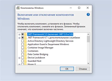 Узнайте версию NET Framework через командную строку