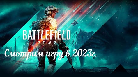 Узнайте о грядущих скидках на игру Battlefield 2042