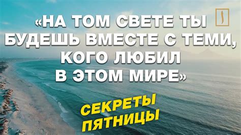 Узнайте о том, кто любил, и кого