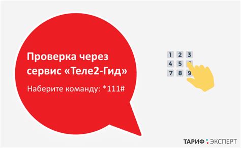 Узнайте свой номер Теле2 с помощью штрих-кода: полезные советы