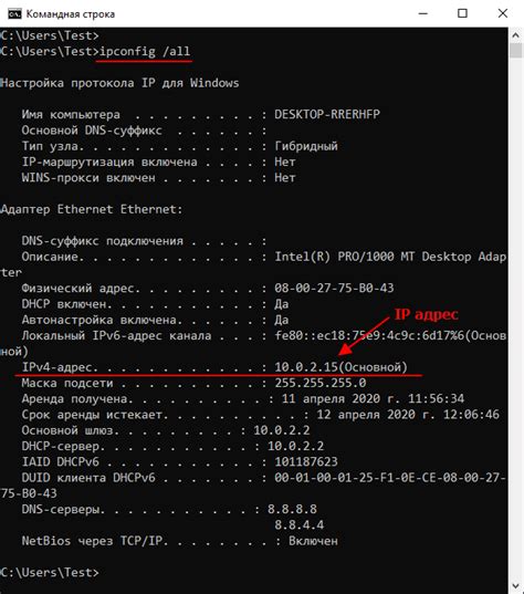 Узнайте IP-адрес в ответе на команду