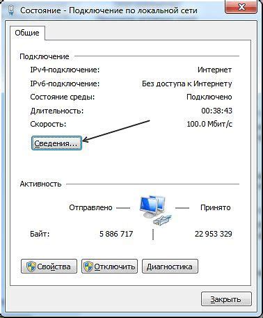 Узнайте IP-адрес роутера