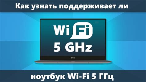 Узнать, поддерживает ли Samsung Wi-Fi 5 ГГц: