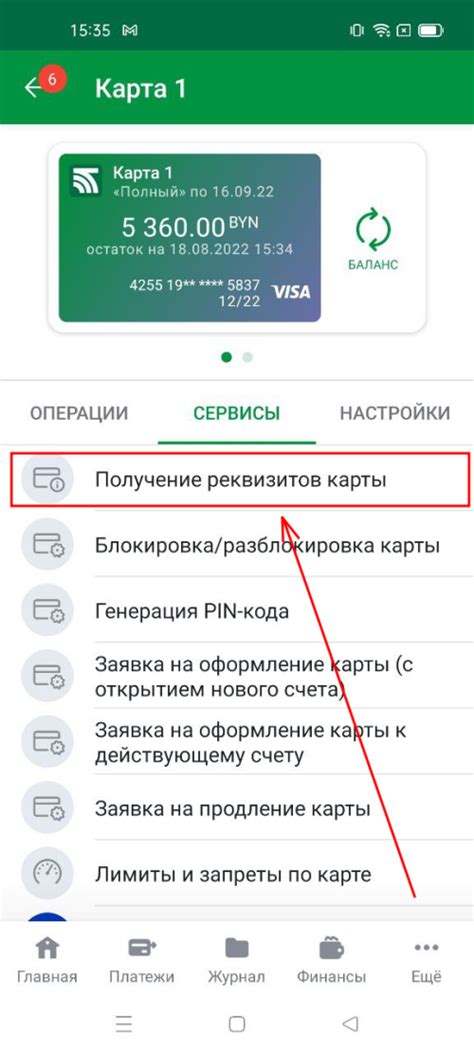 Узнать номер счета через SMS-сообщение