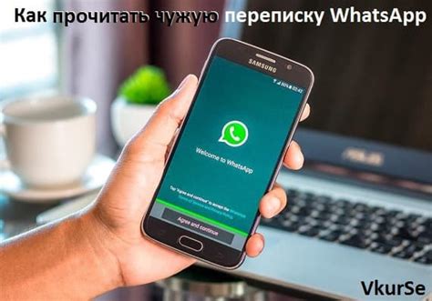 Узнать переписку в WhatsApp через оператора: возможно?