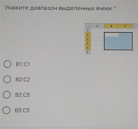 Укажите диапазон для условия