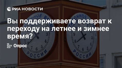 Указания по переходу на зимнее время в Москве