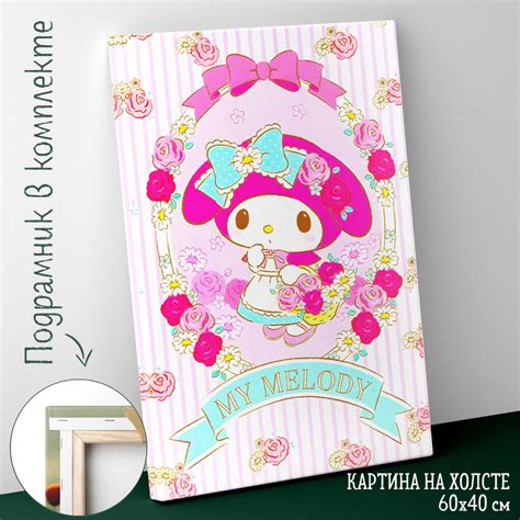 Уклеивание обоев Hello Kitty на стену