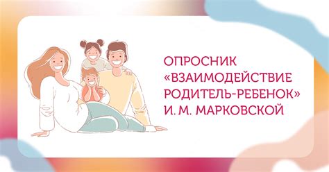 Укрепление связи родитель-ребенок