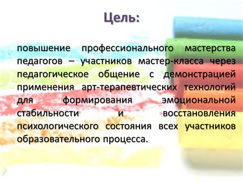 Укрепление эмоциональной стабильности через сказкотерапию