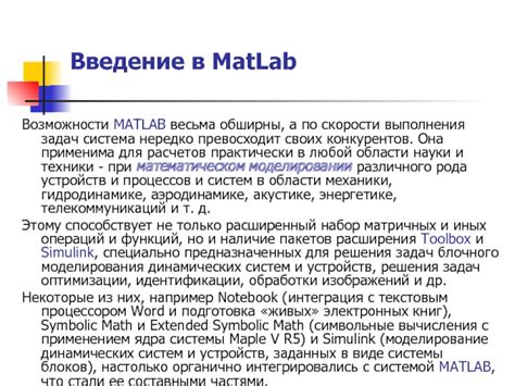 Улучшение скорости выполнения кода в Matlab