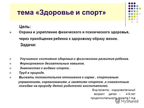 Улучшение физического и психического здоровья через юмор и тренировку