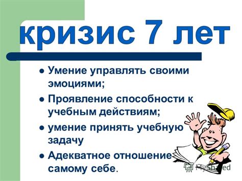 Умение различать угрозы и проявление готовности к действиям