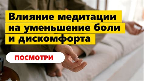 Уменьшение боли и дискомфорта при родах