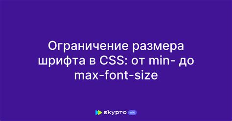 Уменьшение размера шрифта с помощью CSS