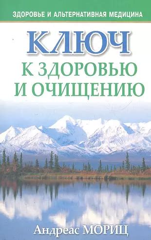 Умеренность - ключ к здоровью