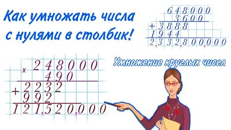 Умножение числа на число с иксом: возможно ли?