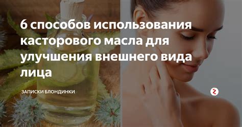 Умывание для улучшения внешнего вида