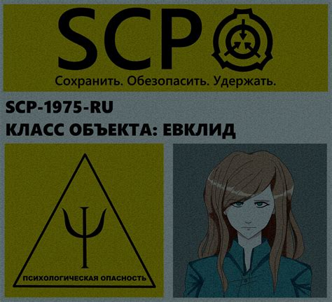 Уникальность: отличие от других SCP-объектов