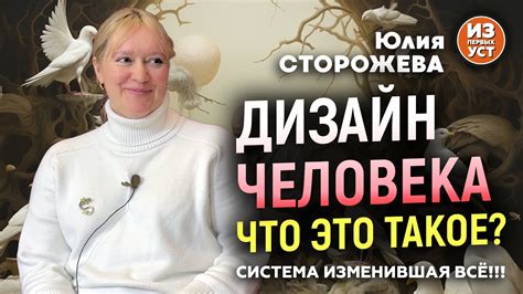 Уникальность и точность