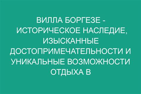 Уникальные возможности отдыха в мае