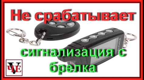 Уникальные особенности брелка автосигнализации