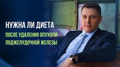 Уникальные особенности питания после полостных операций