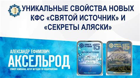 Уникальные свойства и характеристики новых артефактов