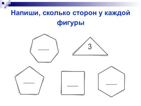 Уникальные характеристики каждой фигуры