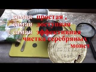 Уникальный способ очистки и нарезки