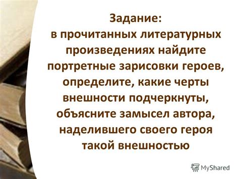 Упоминания в художественных произведениях