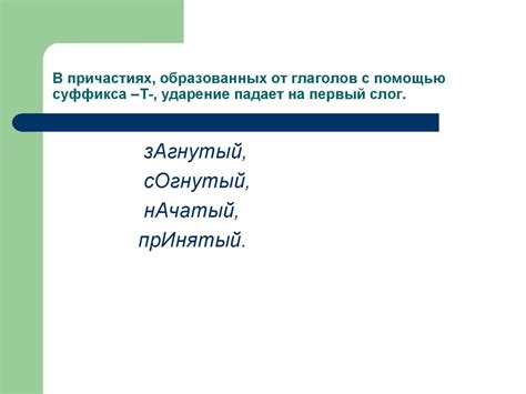 Употребление глаголов суффикса "-ал" в разговорной речи