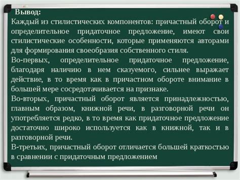 Употребление m s re в разговорной речи и стилистических целях