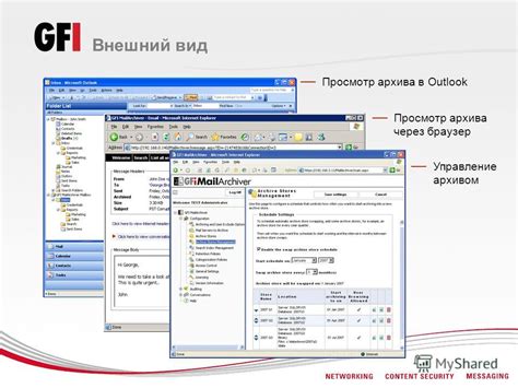 Управление архивом в Outlook