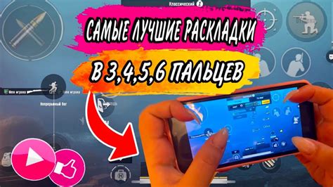 Управление в PUBG Mobile