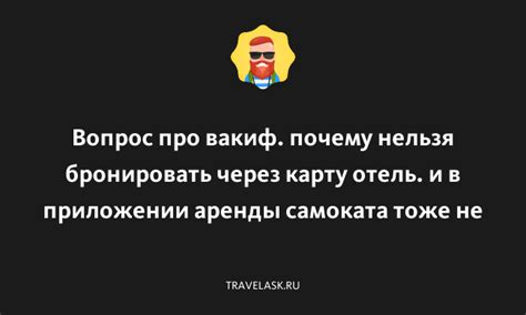 Управление и контроль самоката в одном приложении